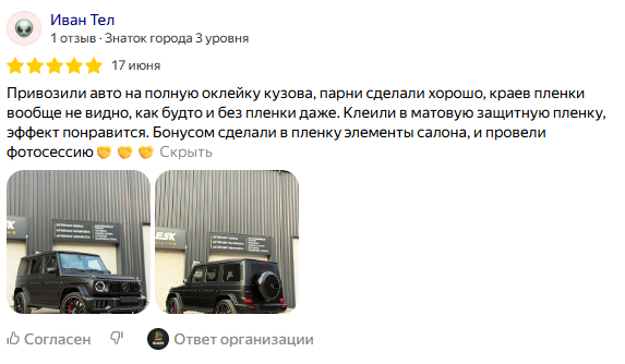 Заголовок